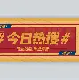 热传：字母哥能重回CBA四强(热传字母哥能重回cba四强了吗)